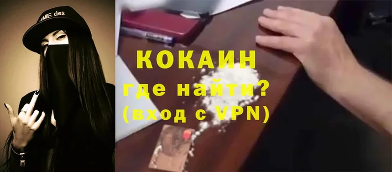 Cocaine 97%  Арамиль 